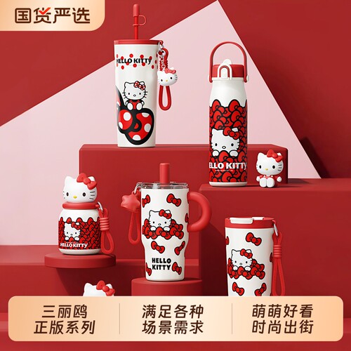 蜂狂618凯蒂猫高颜值保温杯大容量吸管水杯便携2026新款正版喝水