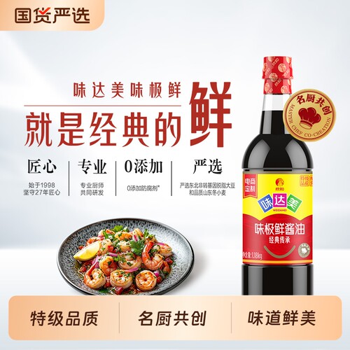 味达美味极鲜酱油1.18kg