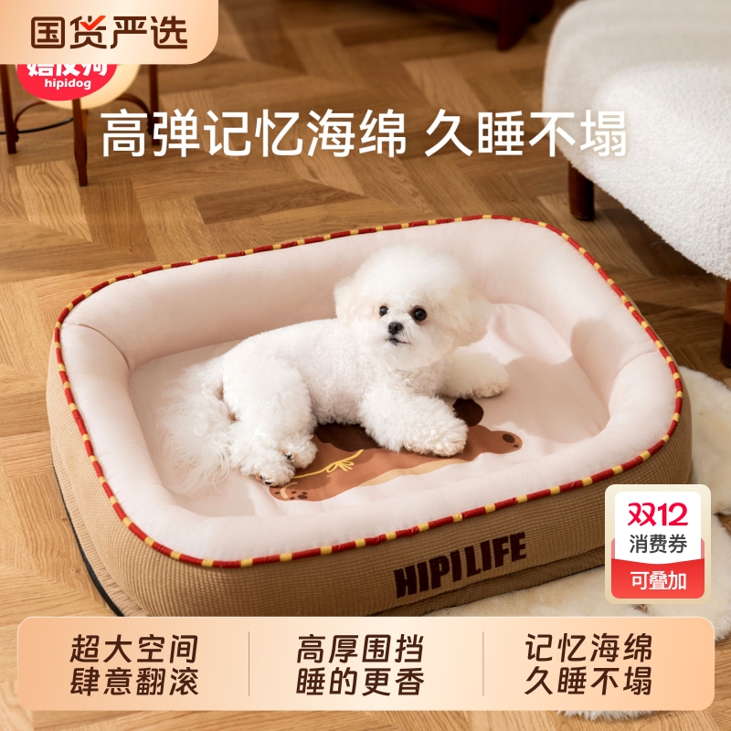 狗窝四季通用可拆洗狗床护颈围栏小型犬比熊专用狗睡觉垫子猫窝