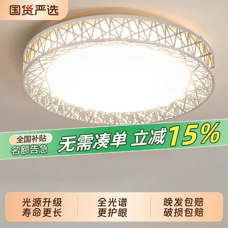 led吸顶灯圆形客厅灯长方形简约现代大气家用阳台餐厅主卧室灯具