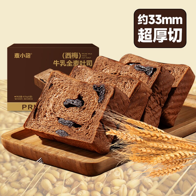 西梅牛乳厚切吐司全麦面包巧克力学生早餐面包无糖精短保抹茶黑巧