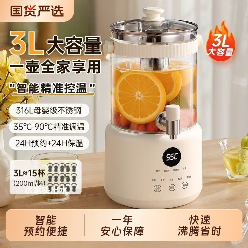 恒温大容量养生壶桶全自动煮花茶壶桶器家用烧水壶煮花茶玻璃保温