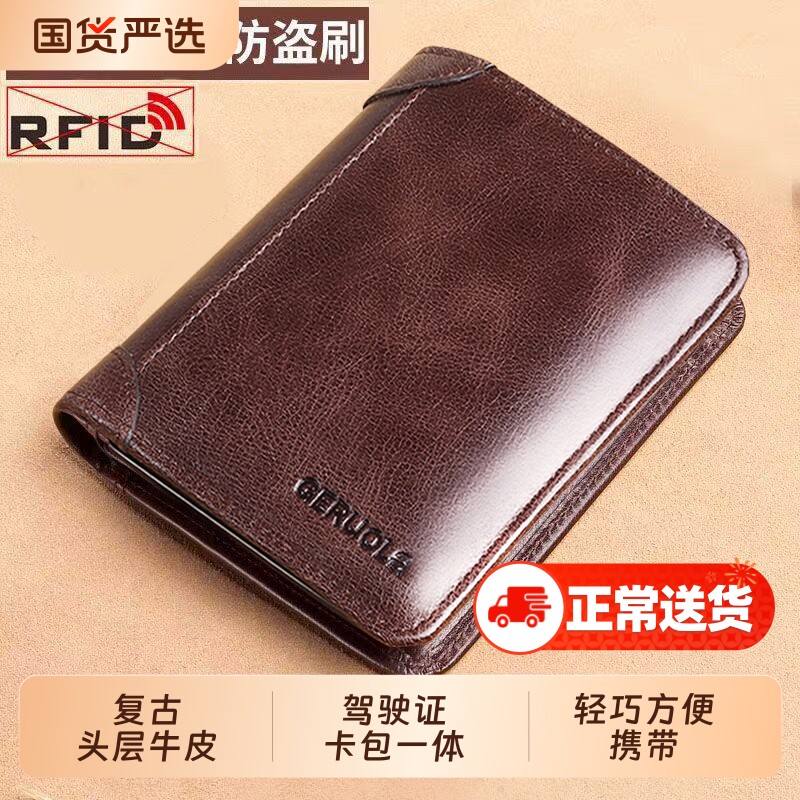 2025新款钱包男真皮短款竖款头层牛皮驾驶证钱夹卡包一体皮夹轻薄