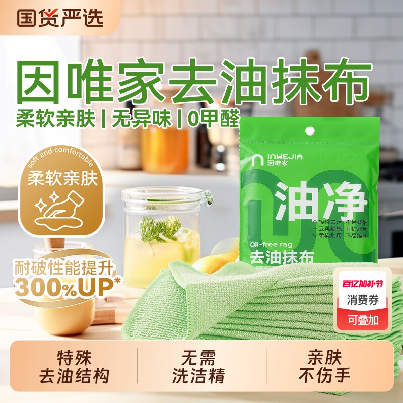 抹布厨房专用家务清洁强力吸水刷碗布速干家用擦桌子清洁洗碗擦布