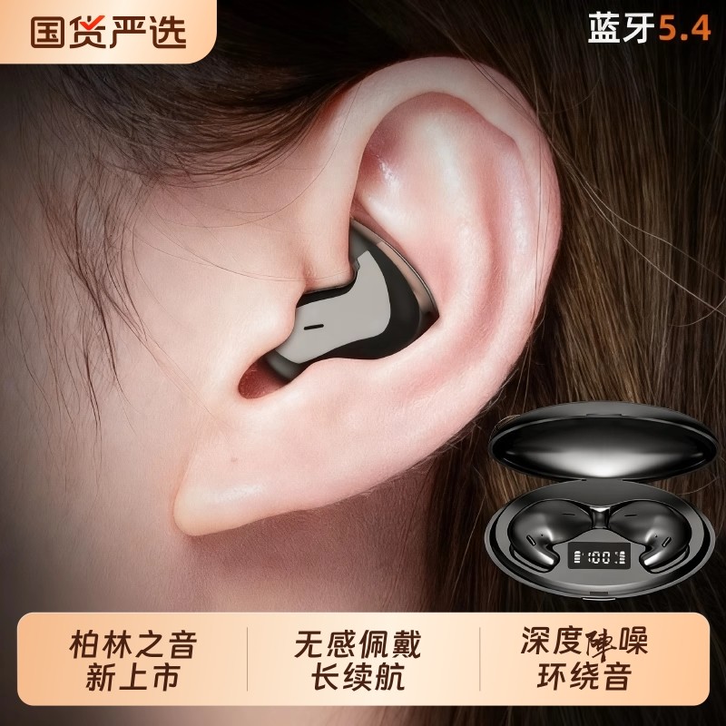 睡眠蓝牙耳机2025新款无线骨传导侧睡专用入耳式隐形降噪适用索尼
