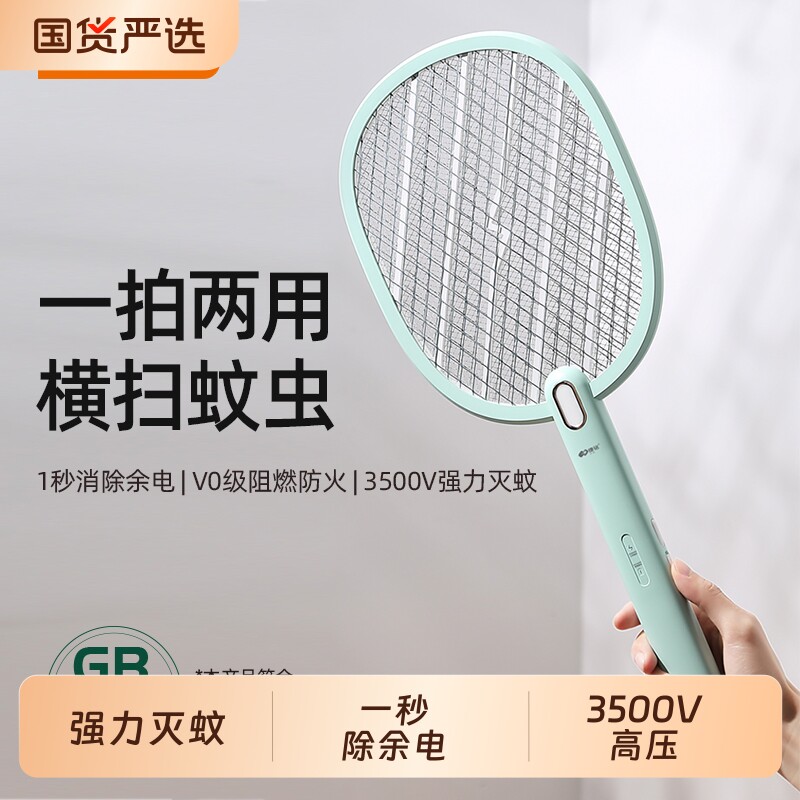 2026新款康铭电蚊拍充电式家用超强力灭蚊电网拍锂电池蚊子二合一