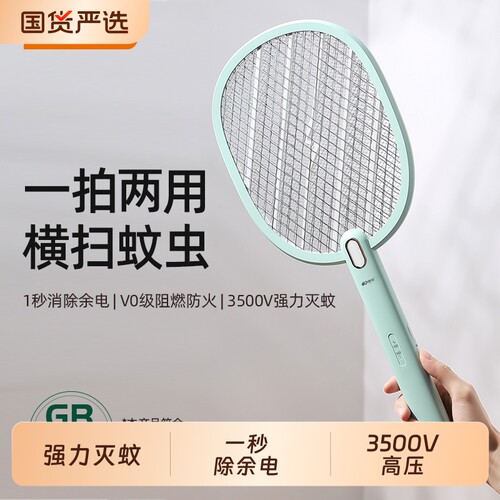 2026新款康铭电蚊拍充电式家用超强力灭蚊电网拍锂电池蚊子二合一 - 封面