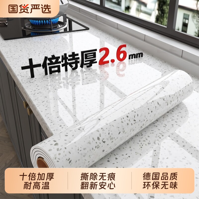 厨房灶台翻新防油贴纸防火防水耐高温大理石台面保护贴膜加厚新款
