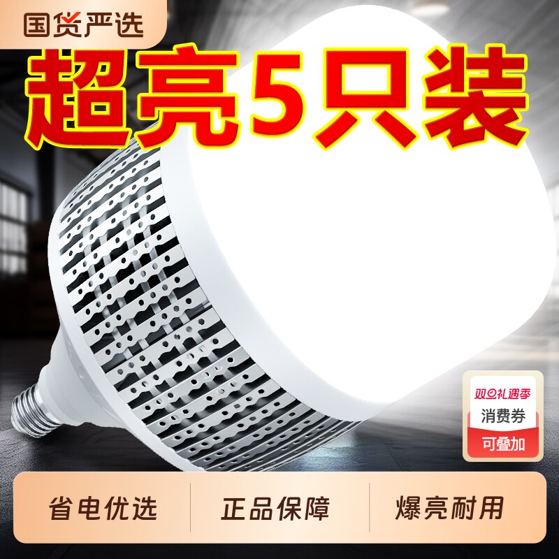 led灯泡E27螺口家用车间工厂房节能超亮球泡150W大功率照明灯工程