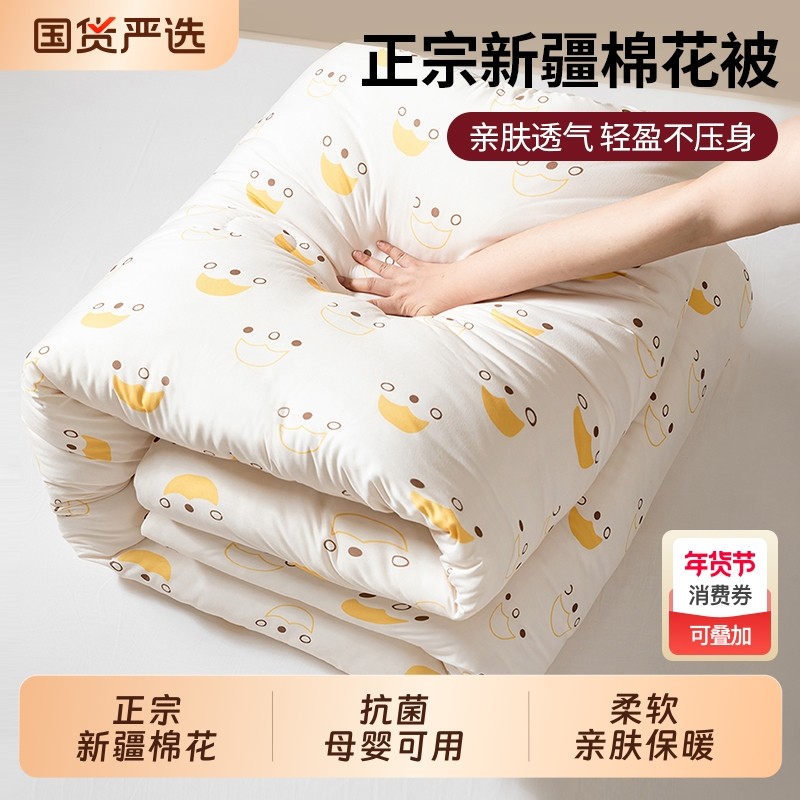 棉被新疆棉花被芯冬被冬季加厚保暖棉絮正宗长绒棉宿舍单人春秋被,床上用品,棉花被,淘宝优惠券,粉丝福利购,淘宝优惠卷