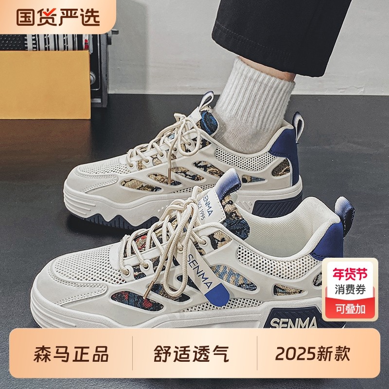 森马男鞋夏季透气帆布百搭休闲小众板鞋学生运动厚底增高小白潮鞋