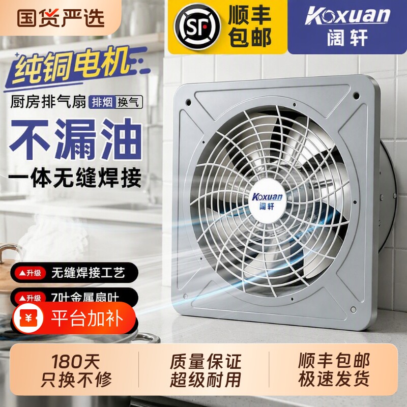 排气扇强力静音换气扇排风扇抽风机厨房家用抽油烟机大吸力卫生间