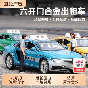 大号合金出租车玩具小汽车模型六开门的士儿童仿真玩具车巴士男孩