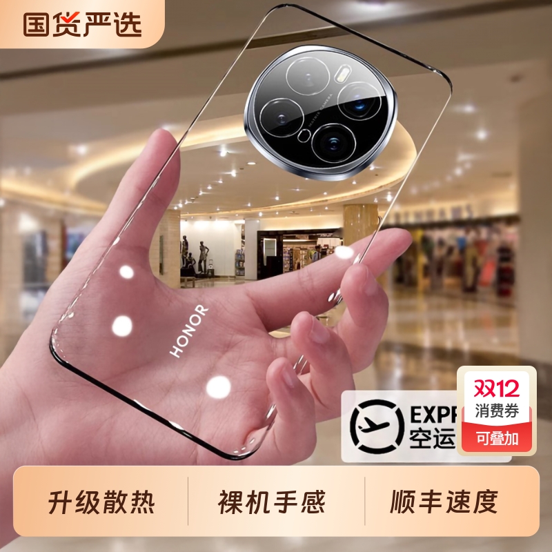 适用荣耀magic7pro手机壳散热