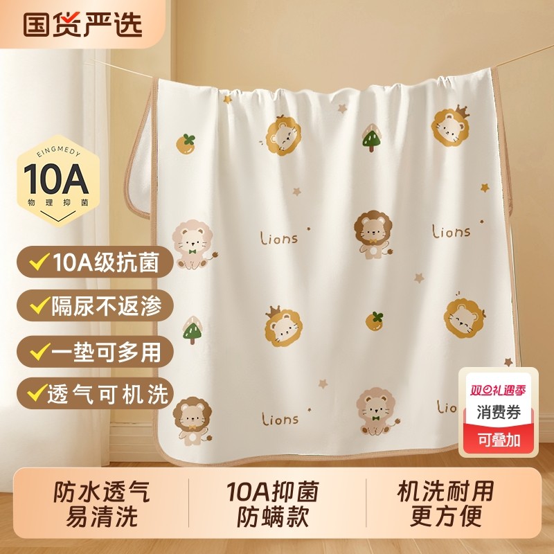 婴儿隔尿垫宝宝专用隔尿垫防水可水洗大床单婴儿童尿不湿尿布床垫