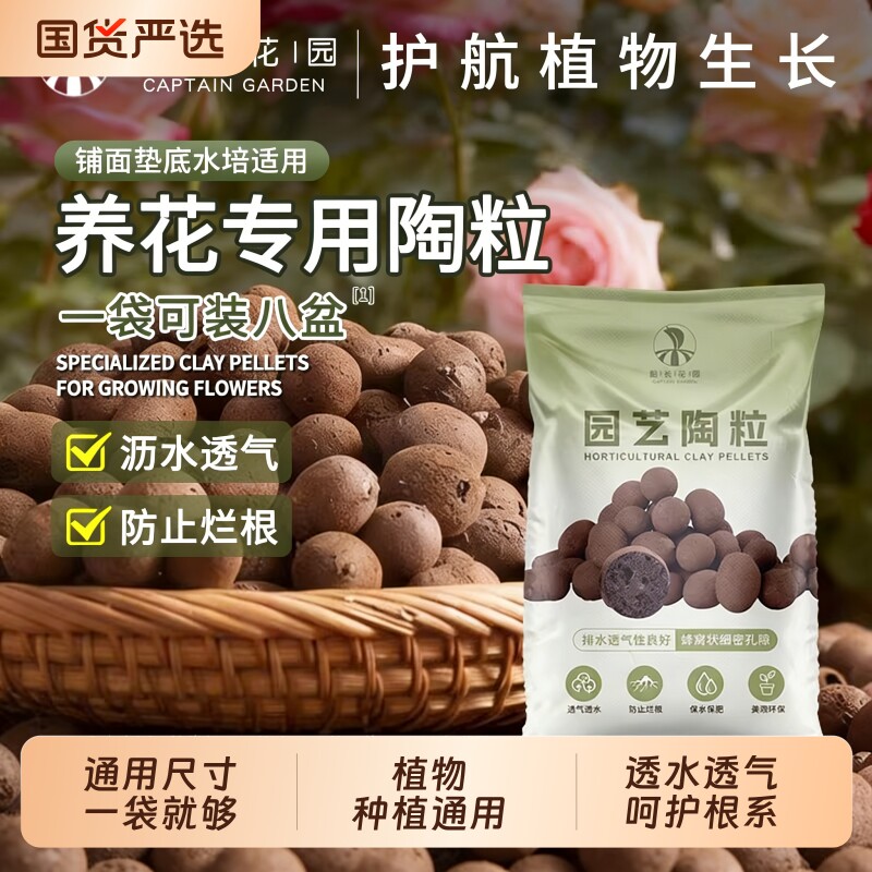 陶粒垫底养花专用颗粒花卉盆栽种菜铺面回填鱼缸水培多肉营养土