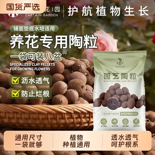 陶粒垫底养花专用颗粒花卉盆栽种菜铺面回填鱼缸水培多肉营养土