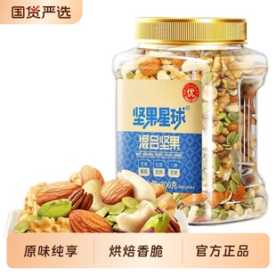 【沃隆】坚果星球混合纯坚果仁400g