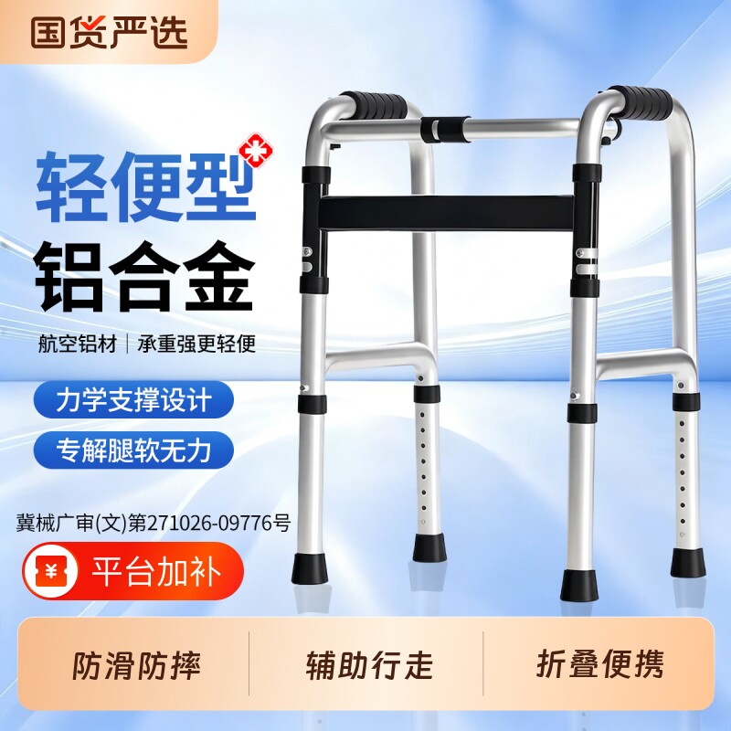 老人行走助行器辅助康复老年人走路下肢无力助力器助步器防摔骨折