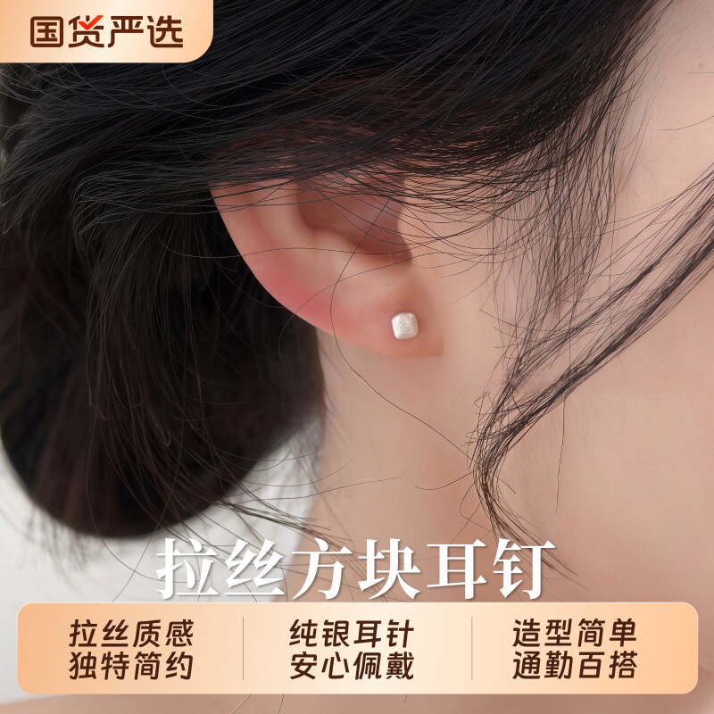 S999纯银针拉丝方块耳钉养耳洞小巧精致耳环磨砂轻奢高级气质耳饰