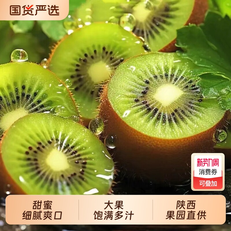 岭上味语正宗陕西周至猕猴桃绿心奇异果新鲜水果当季整箱包邮