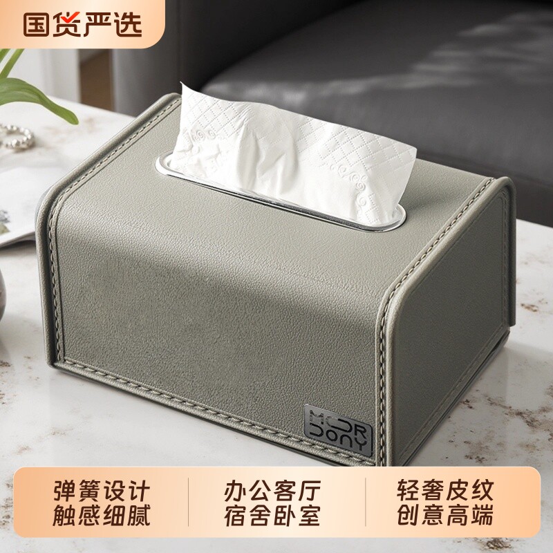 高级感纸巾盒仿皮纹客厅弹簧纸盒家用轻奢酒店创意车载卫生纸巾盒