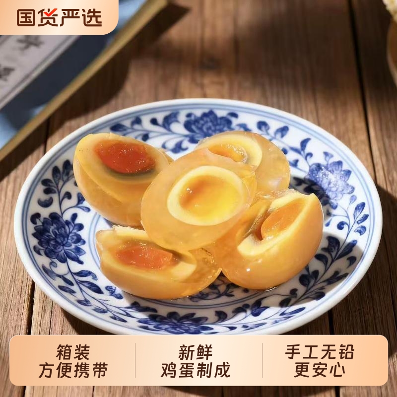 邦邦蛋河南变蛋无铅鸡蛋变蛋地方特产溏心变蛋20枚箱装