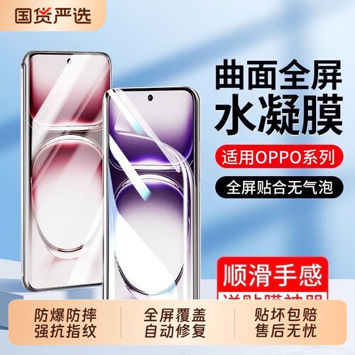 振义适用OPPOReno16水凝膜reno15/14/13pro曲面屏软膜k13turbo/12/11全屏防摔findx系列A5/A3pro5G手机膜高清