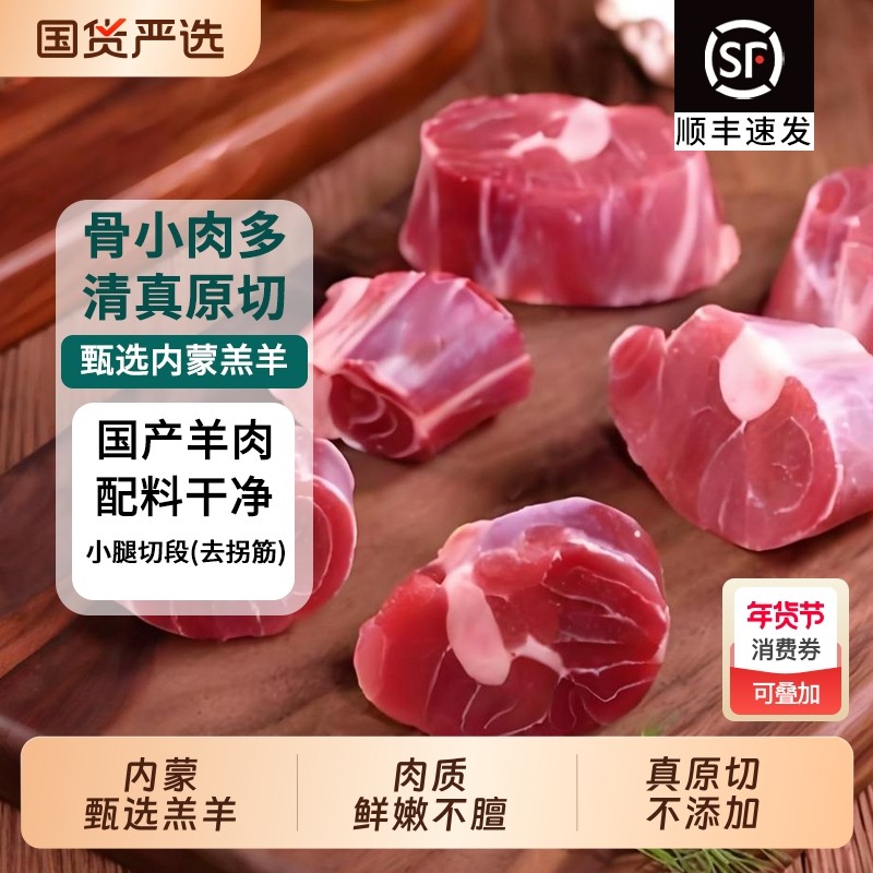 原切羊小腿切块新鲜半成品内蒙古商用批发羊前腿整根生羊腿腱子肉,水产肉类/新鲜蔬果/熟食,生羊腿,淘宝优惠券,粉丝福利购,淘宝优惠卷