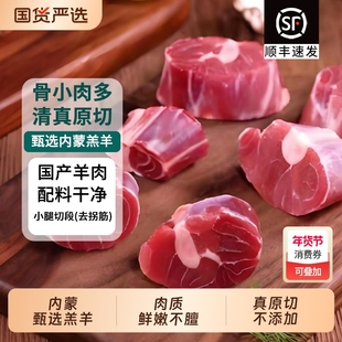 原切羊小腿切块新鲜半成品内蒙古商用批发羊前腿整根生羊腿腱子肉
