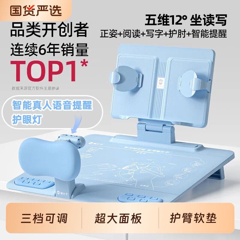 猫太子黄金12度可调坐姿矫正器儿童阅读架小学生防近视书写防低头写字姿势桌面款神器读写学习桌书桌护眼