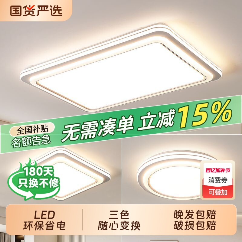 卧室灯led吸顶灯现代简约2026新款主卧灯客厅灯房间灯具遥控照明
