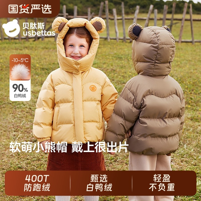 贝肽斯羽绒服儿童男童女童2025秋冬新款婴儿防寒服加厚保暖外套,童装/婴儿装/亲子装,羽绒服,淘宝优惠券,粉丝福利购,淘宝优惠卷