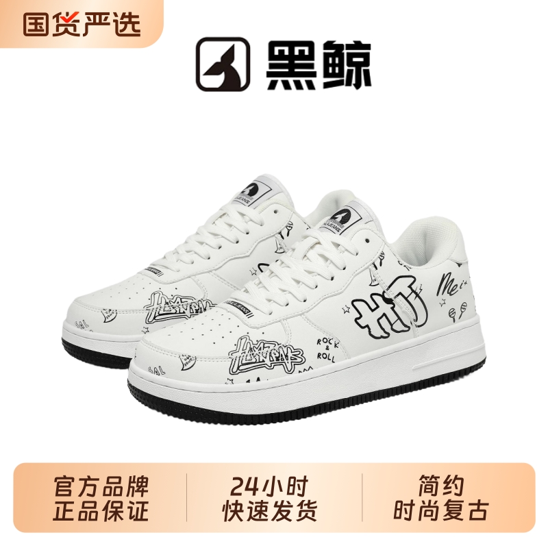 HLA JEANS/黑鲸男鞋涂鸦百搭低帮休闲板鞋2025新款情侣运动小白鞋