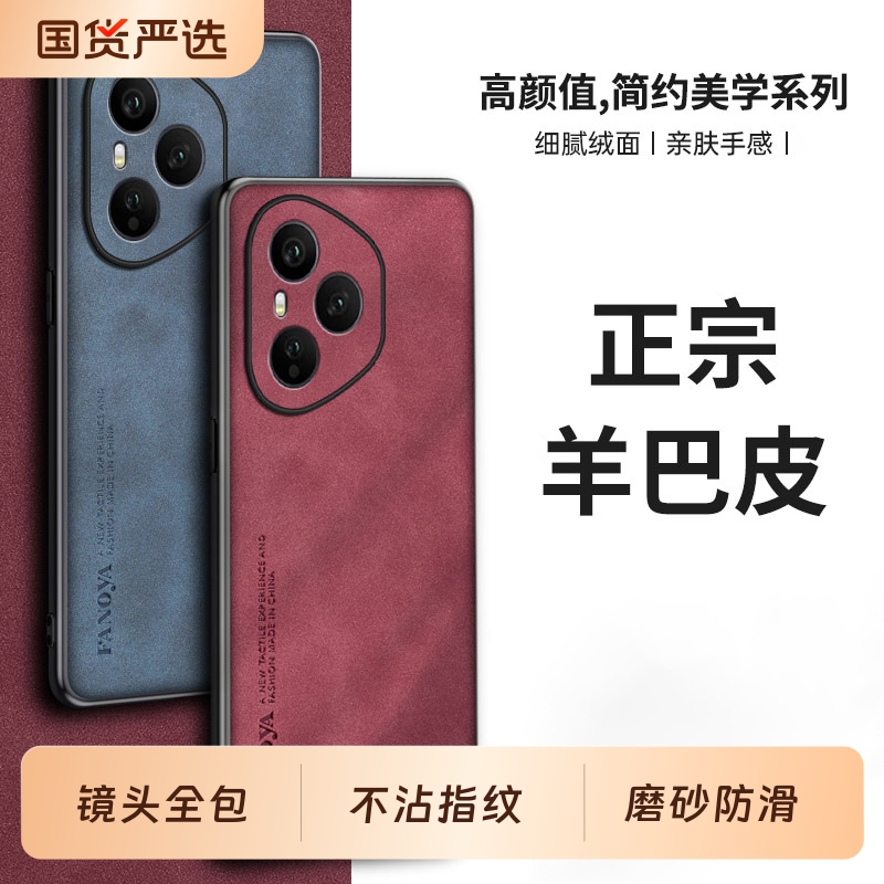 适用荣耀400手机壳荣耀400Pro保护套全包镜头防摔简约羊巴皮Honor300新款硅胶软磨砂200防滑超薄荣耀100外壳