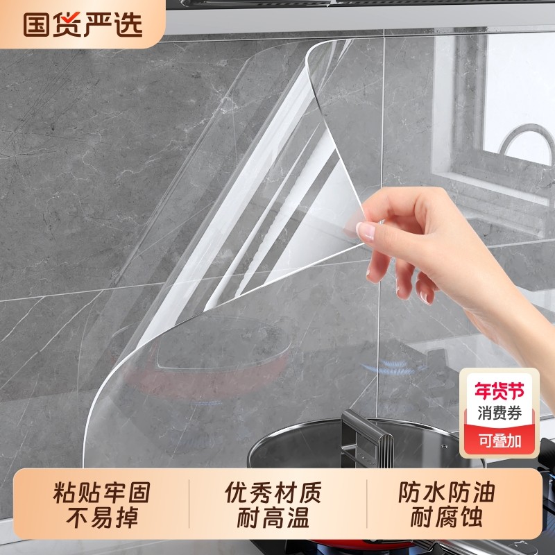 静电厨房防油贴纸墙面保护膜耐高温灶台瓷砖墙壁防水防火墙纸台面