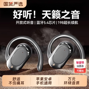 柏林之音骨传导耳机蓝牙新款无线降噪挂耳式不入耳开放式运动跑步