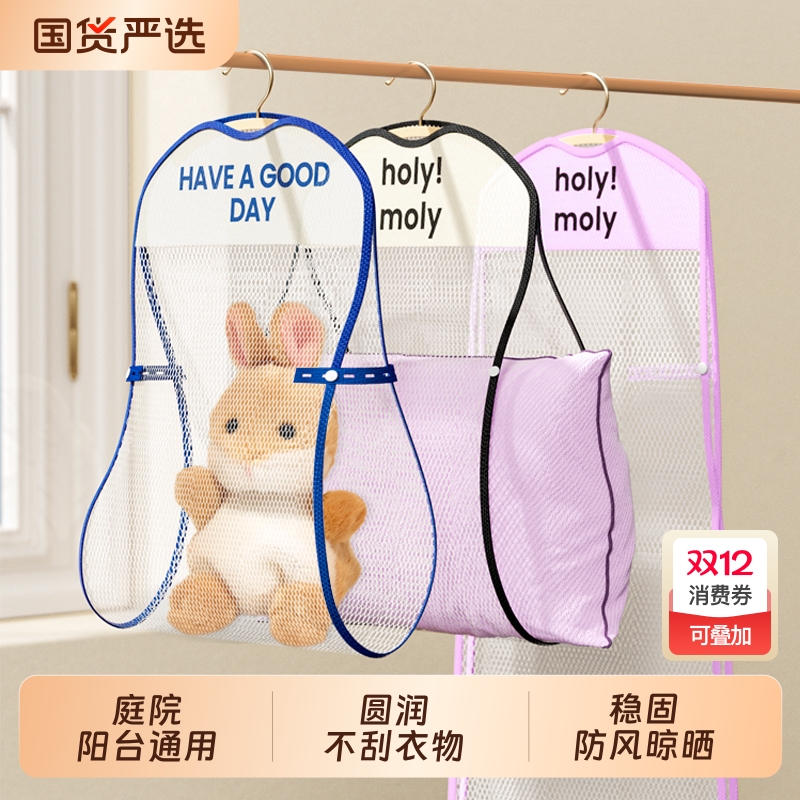 晒枕头晾晒网晒网兜神器晾衣网家用阳台鞋子防风玩偶娃娃防掉抱枕