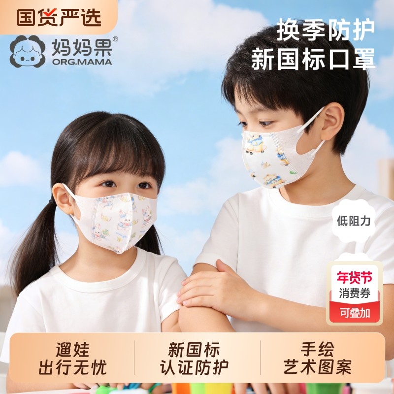 妈妈果儿童口罩婴幼儿专用0到3岁6-12宝宝外出一次性防护口罩透