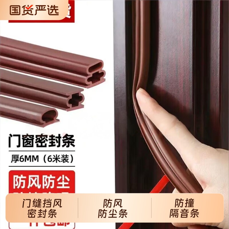 防盗门隔音防撞密封条自粘型图片