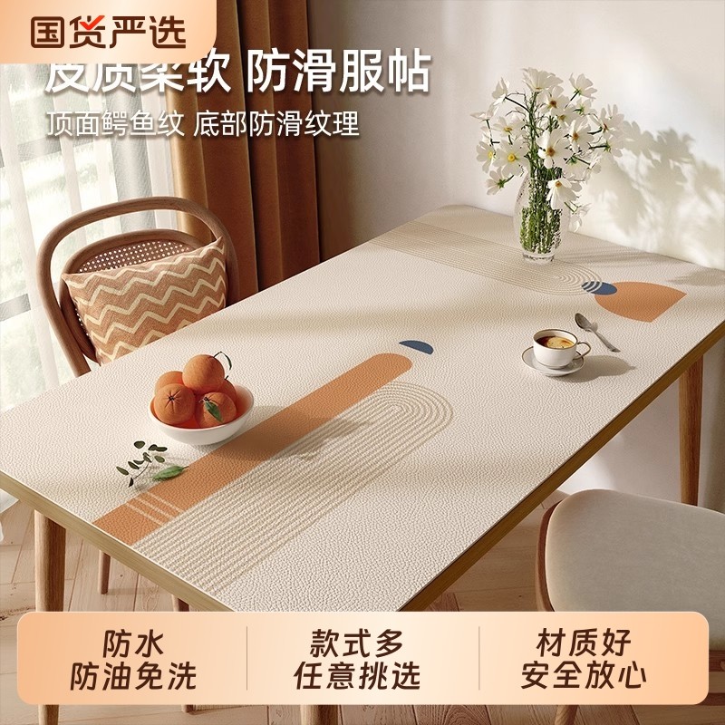 桌垫免洗防油防水防烫轻奢高级感吃饭餐桌垫长方形桌面保护垫台布,居家布艺,桌布,淘宝优惠券,粉丝福利购,淘宝优惠卷