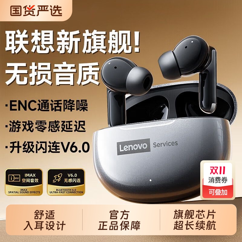 联想新款蓝牙耳机入耳式高端游戏运动高音质超长续航男女生LE202