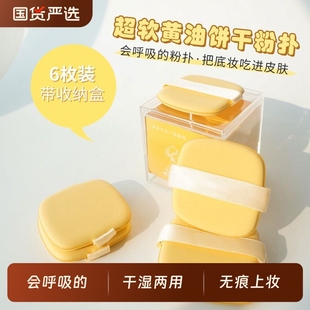黄油粉扑气垫饼干遇水变大超软粉底液化妆工具双面服帖不易吃粉扑