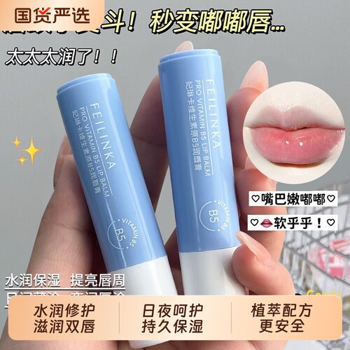 【秋冬养护】滋润补水润唇膏正品
