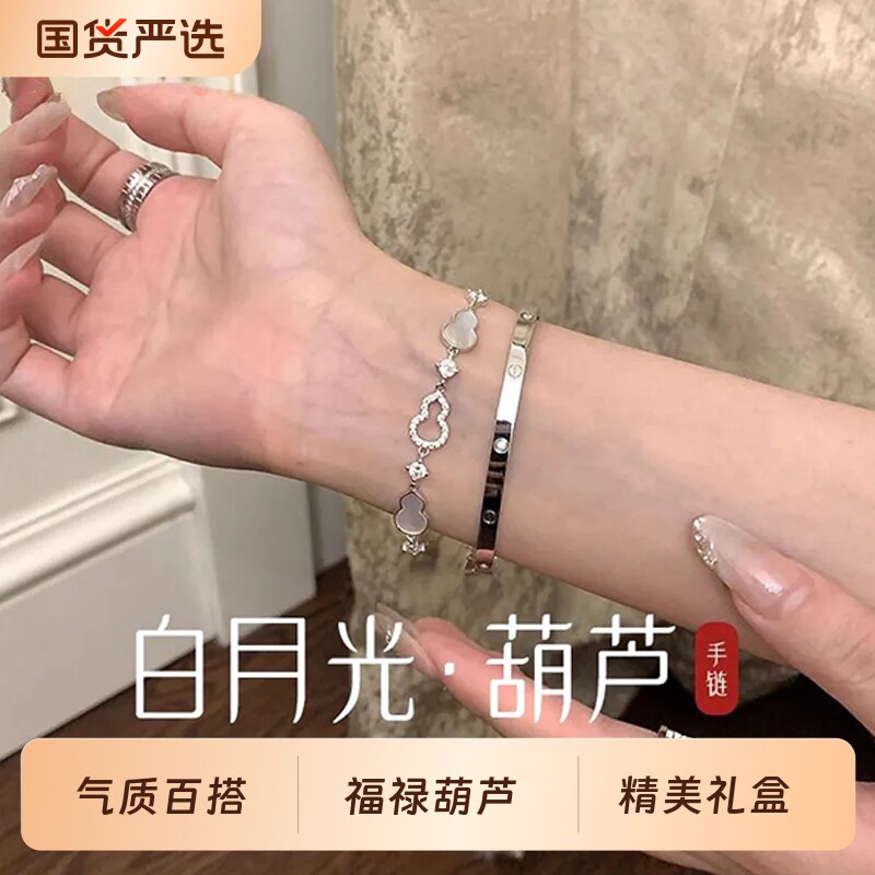 中国黄金央创白月光福禄纯银手链女轻奢高颜值生日礼物送女友S925