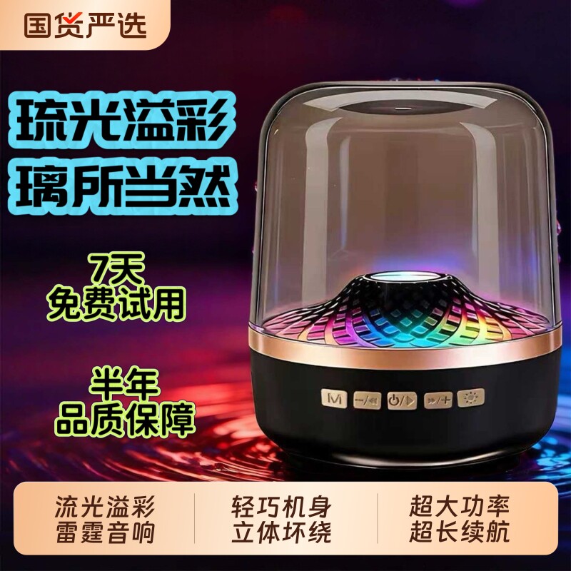 蓝牙音响音箱新款华强北曼哈顿卡大音量7代琉璃低音炮音户外2026