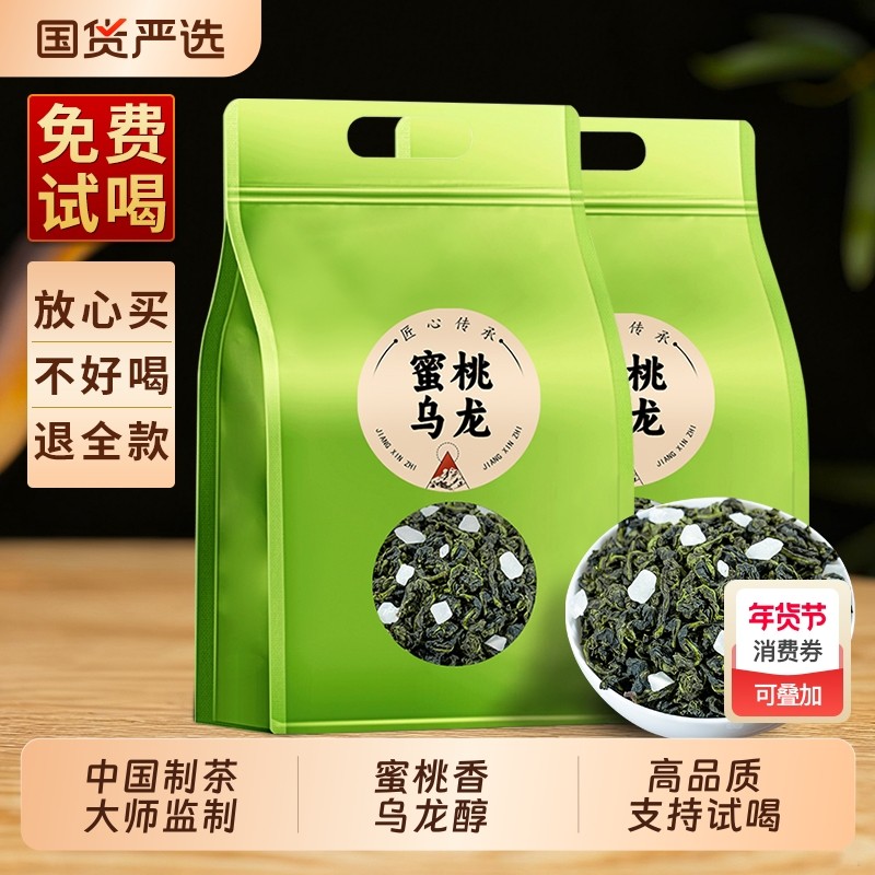 2025新茶蜜桃乌龙茶白桃乌龙茶水果茶花果冷泡茶浓香型茶叶500