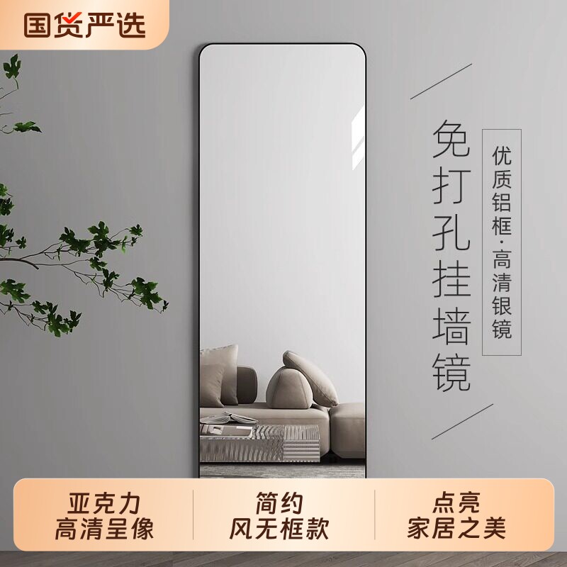 亚克力软镜子贴墙自粘家用高清全身穿衣镜粘墙贴柜门的软玻璃落地