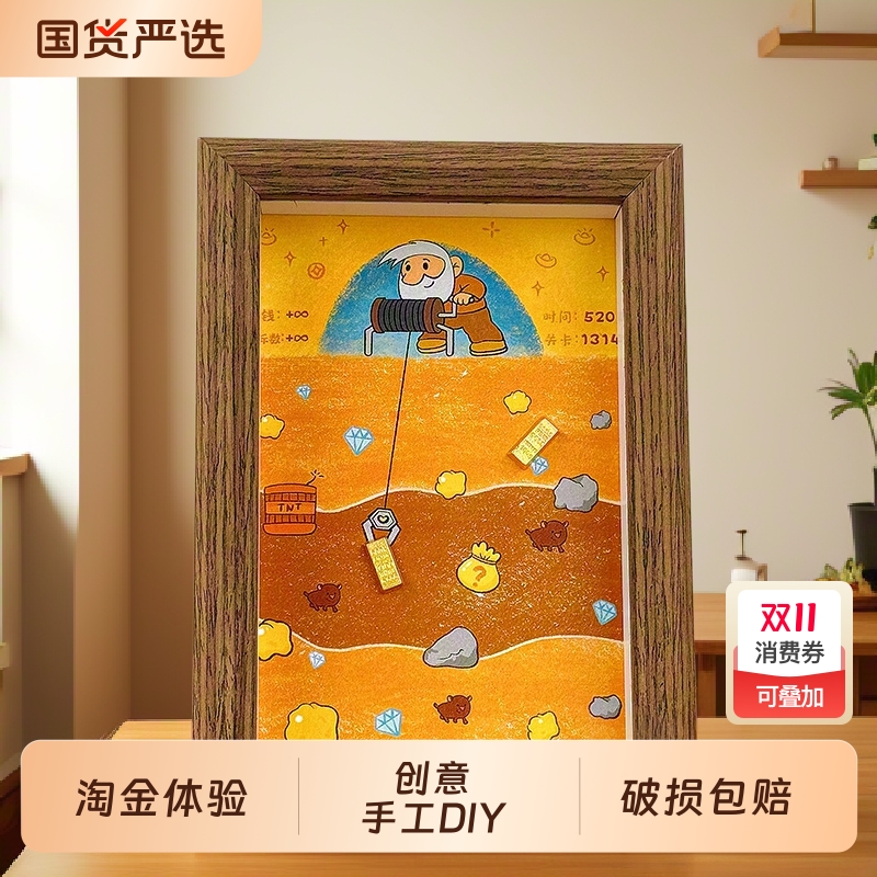 送画心小红薯爆款黄金矿工相框