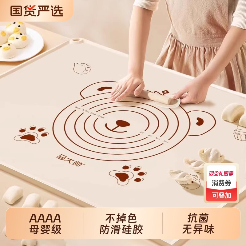食品级硅胶垫面板揉面垫加厚和面垫案板厨房用品烘焙工具擀面防滑